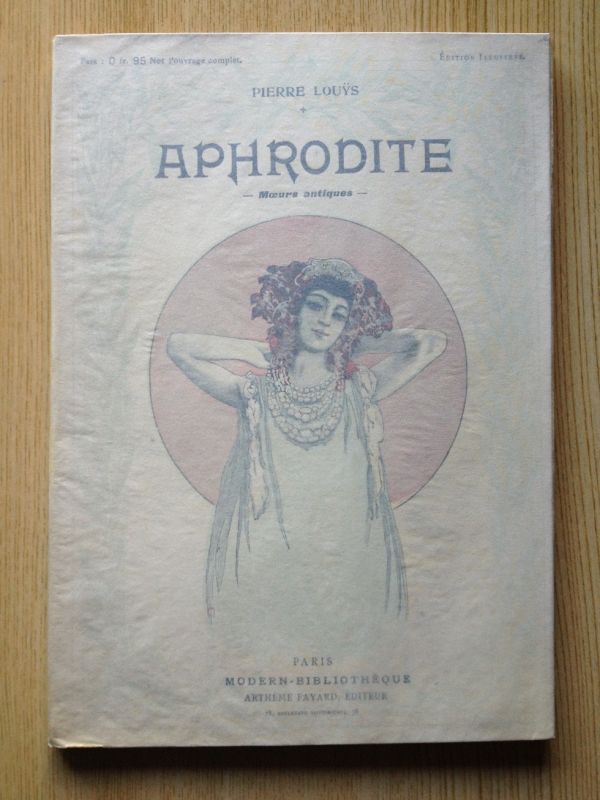 仏文 Aphrodite アフロディット アフロディテ Pierre Louys ピエール ルイス 二 世紀初頭の絵入本